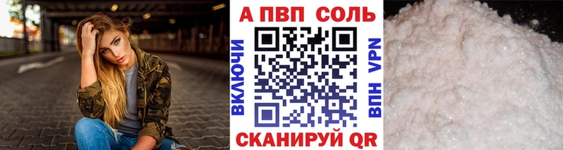 APVP мука  Гай 