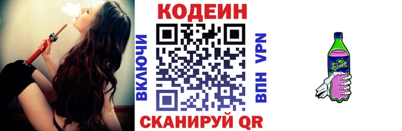 Codein Purple Drank  где найти   Гай 