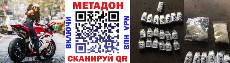 МЕТАДОН белоснежный где найти наркотики Гай